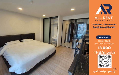 🔥 For Rent: Chateau In Town Pinklao | Pinklao Area | Studio 29.19 sqm | 3rd Floor | 13,000 THB/month | Pet-Friendly