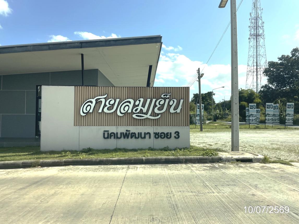 รูป ทาวน์เฮ้าส์ 26.2 ตร.วา สายลมเย็น นิคมพัฒนา นิคมพัฒนา ระยอง 1.4M - รูปที่ 27/31
