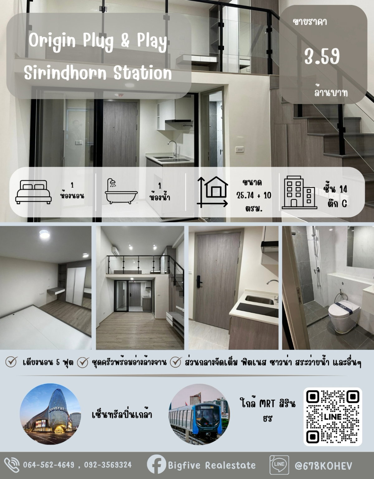 A69-103 ขายขาดทุน ออริจิ้น ปลั๊ก แอนด์ เพลย์ สิรินธร สเตชั่น ใกล้ MRT สิรินธร เพียง 350 เมตร ห้องใหม่พร้อมอยู่