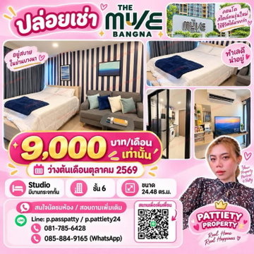 🛑 9,000/ด 🏢ให้เช่า เดอะ มูฟ บางแค (The Muve Bangkha ) 🕉️รับจอง โอนจองผ่านบัญชีเจ้าของโดยตรง ใกล้ MRT บางแคเพียง 380 เมตร
