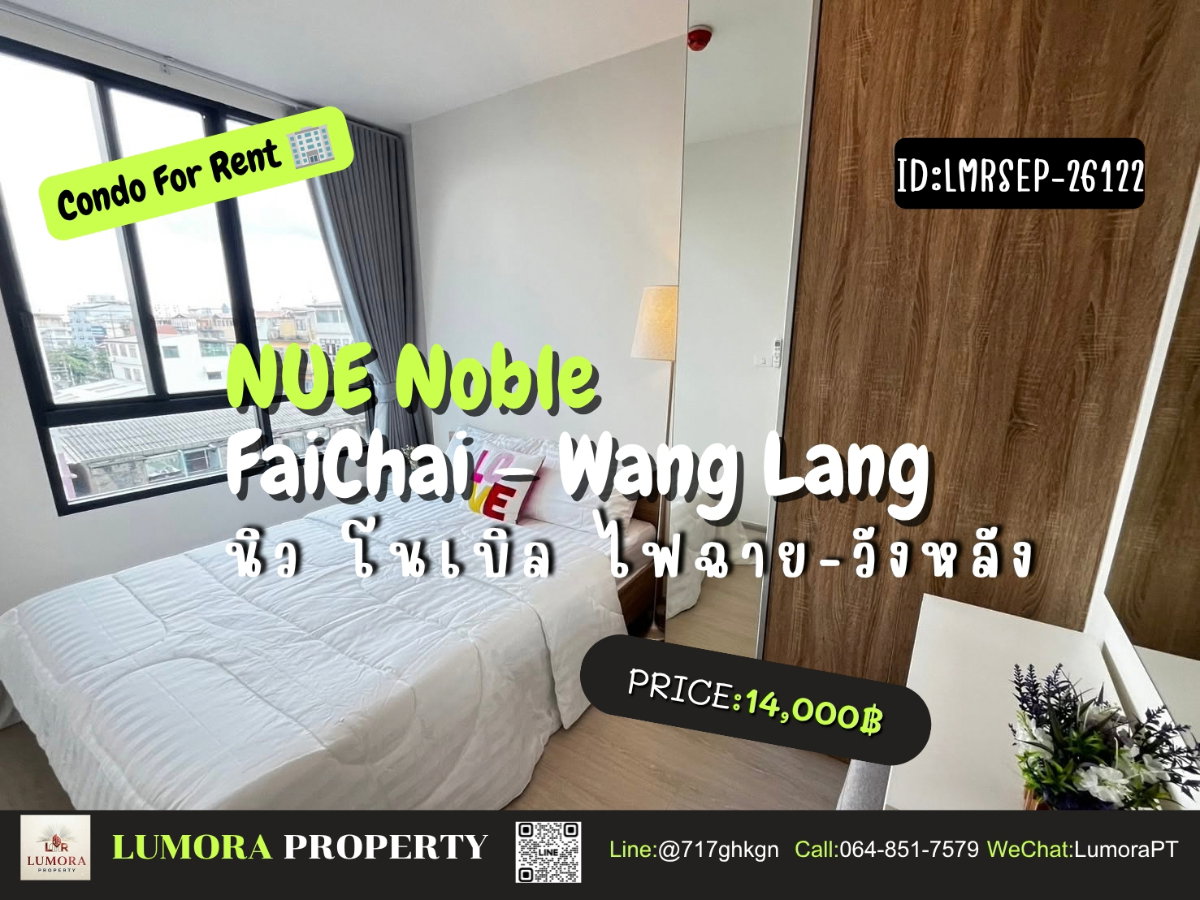 🔥𝐅𝐨𝐫 𝐑𝐞𝐧𝐭 💎 𝟏𝟒,𝟎𝟎𝟎฿/ด. ✨ 𝐍𝐔𝐄 𝐍𝐨𝐛𝐥𝐞 𝐅𝐚𝐢 𝐂𝐡𝐚𝐢 – 𝐖𝐚𝐧𝐠 𝐋𝐚𝐧𝐠📲 𝗟𝗜𝗡𝗘 𝗢𝗔: @717ghkgn มีเเอด🔒LMRSEP-𝟐𝟔𝟏𝟐𝟐