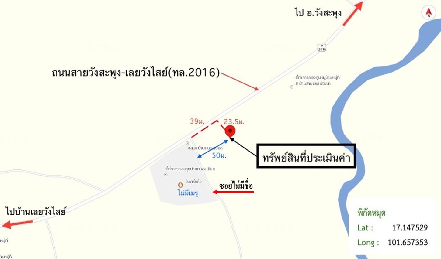 รูป บ้านเดี่ยว 98 ตร.วา ภูหลวง เลย 1.1M - รูปที่ 22/23