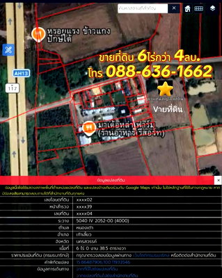 ขายที่ดิน : Vาย ที่ดิน 6 ไร่ 38 ตรว. ใกล้ มาเด้อหล่า ฟาร์ม หนองเต่า อำเภอเก้าเลี้ยว นครสวรรค์  (ราคาพิเศษ) 