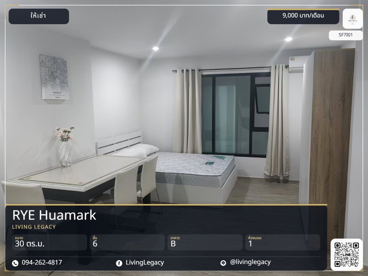รูป SF7I01 เช่าด่วน คอนโด RYE Huamark 30 ตร.ม. | ชั้น 6 | 1 ห้องนอน | 1 ห้องน้ำ 9,000 บาท/เดือน line id : @livinglegacy - รูปที่ 1/20