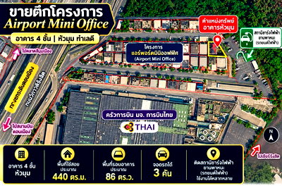 อาคารพาณิชย์ ถนนพหลโยธิน : ขาย / เช่า อาคารสำนักงาน ตึก 4 ชั้น หัวมุม ใกล้สนามบินดอนเมือง ทำเลดี ราคาสุดคุ้ม