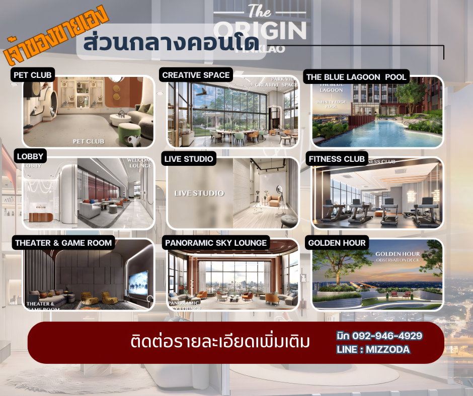 รูป ขายใบจอง The Origin ปิ่นเกล้า เจ้าของขายเอง ห้อง 2 ชั้น - รูปที่ 5/8