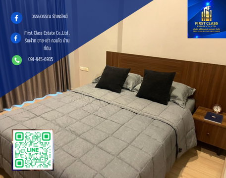 ให้เช่า "Condo Casa รัชดา-ราชพฤกษ์" ติด (BTS ตลาดพลู) รปภ 24 ชม.