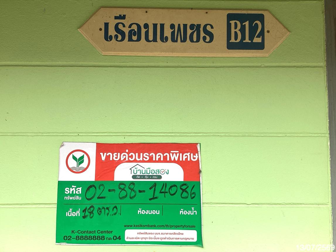 picture HOME 18 Sq.w. Tha Yang Petchburi for 440,000 - 16/21