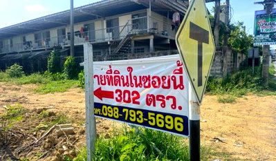 ที่ดิน รร.นายร้อยตำรวจ : ขายที่ดิน  ใกล้โรงเรียน ภปร. ตรงข้ามโลตัส นครปฐม (302 ตรว.)
