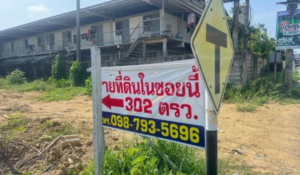 รูป ขายที่ดิน  ใกล้โรงเรียน ภปร. ตรงข้ามโลตัส นครปฐม (302 ตรว.) - รูปที่ 1/4