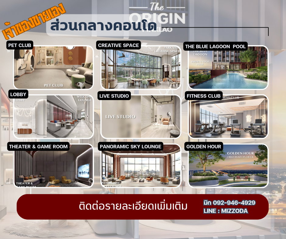 รูป ขายใบจอง The Origin ปิ่นเกล้า เจ้าของขายเอง ห้อง 2 ชั้น - รูปที่ 4/8