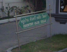 Country Club Villa - Image 2/2
