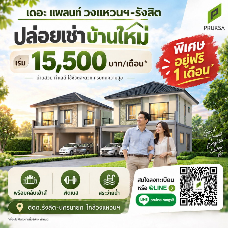 รูป ปล่อยเช่าบ้านใหม่มือ1 ติดถ.ใหญ่ 15,500บ./ด. - รูปที่ 1/3