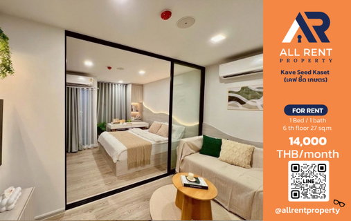รูปภาพ 🔥 ให้เช่า Kave Seed Kaset | โซนเกษตร–จตุจักร | 1 Bed 27 ตร.ม. ชั้น 6 อาคาร B | 14,000 บ./เดือน
