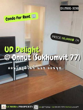 🔥𝐅𝐨𝐫 𝐑𝐞𝐧𝐭💎 𝟭𝟬,𝟬𝟬𝟬฿ | 𝟯𝟬 𝗦𝗤.𝗠. | 𝗨𝗗𝗗𝗘𝗟𝗜𝗚𝗛𝗧 𝗔𝗧 𝗢𝗡𝗡𝗨𝗖𝗛 ยูดีไลท์ แอท อ่อนนุช📲 𝗟𝗜𝗡𝗘 𝗢𝗔 : @717ghkgn (มีเเอด)