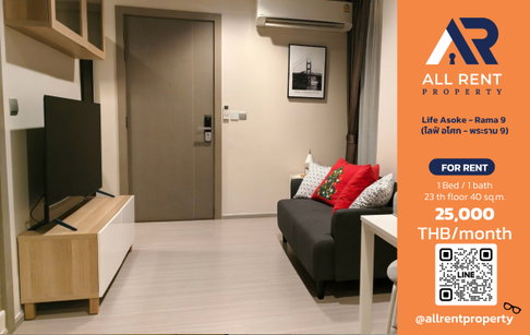 🔥 ให้เช่า Life Asoke - Rama 9 | โซนอโศก–พระราม 9 | 1 Bed Plus 40 ตร.ม. ชั้น 23 | 25,000 บ./เดือน