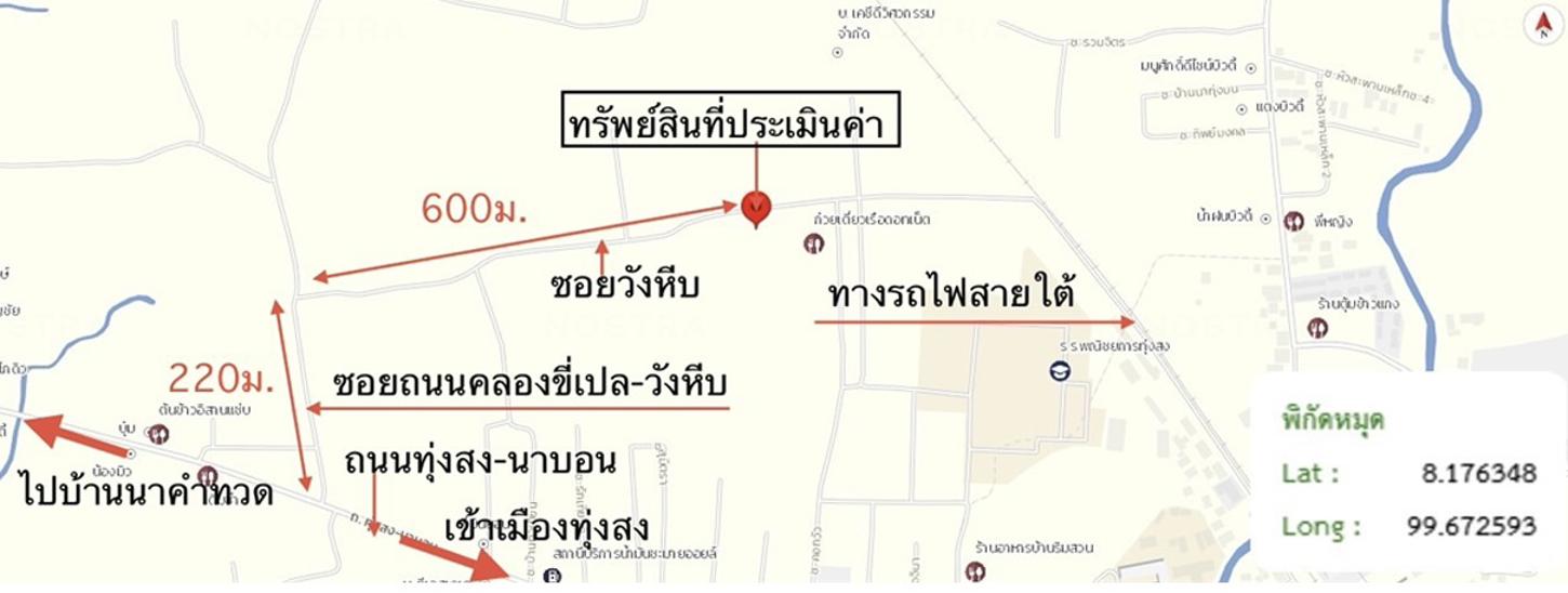 รูป ที่ดินว่างเปล่า 157.2 ตร.วา ทุ่งสง นครศรีธรรมราช 1.9M - รูปที่ 19/19
