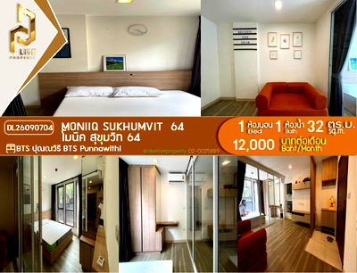 คอนโดให้เช่า : DL26090704 ให้เช่าคอนโด โมนีค สุขุมวิท 64 (MONIIQ Sukhumvit  64) ใกล้ BTS ปุณณวิถี พร้อมเข้าอยู่ โทรด่วน 0638692663 LineID @952jdxxk