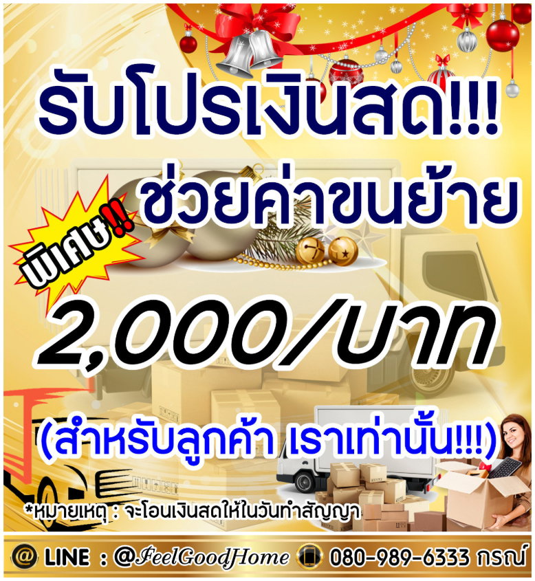 รูป ***ให้เช่า โฟคัส แอท เพลินจิต (ออฟชั่นห้องดี!!! + กว้าง 48ตรม) *รับโปรพิเศษ* LINE : @Feelgoodhome (มี@หน้า) - รูปที่ 2/12