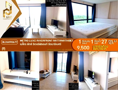 คอนโดให้เช่า : DL26090677 ให้เช่าคอนโด เมโทร ลักซ์ ริเวอร์ฟรอนท์ รัตนาธิเบศร์ (Metro Luxe Riverfront Rattanathibet) ใกล้ MRT ไทรม้า พร้อมเข้าอยู่ โทรด่วน 0614453194 LineID @952jdxxk