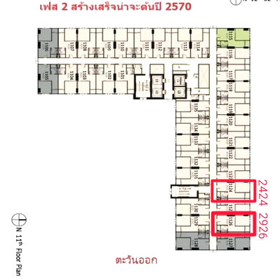 ขายคอนโด : 🔥ขายดาวน์ Terra Residence 2 ทิศเหนือ วิวธรรมศาสตร์ ห้อง 2424, 2926 พท.30 ตรม. 