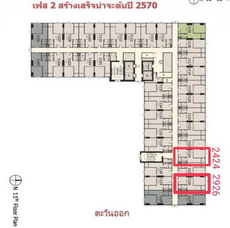 🔥ขายดาวน์ Terra Residence 2 ทิศเหนือ วิวธรรมศาสตร์ ห้อง 2424, 2926 พท.30 ตรม.