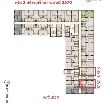 🔥ขายดาวน์ Terra Residence 2 ทิศเหนือ วิวธรรมศาสตร์ ห้อง 2424, 2926 พท.30 ตรม.
