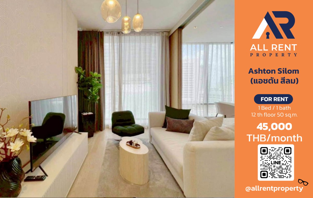 🔥 ให้เช่า Ashton Silom | โซนสีลม–บางรัก | 1 Bed 50 ตร.ม. ชั้น 12 | 45,000 บ./เดือน