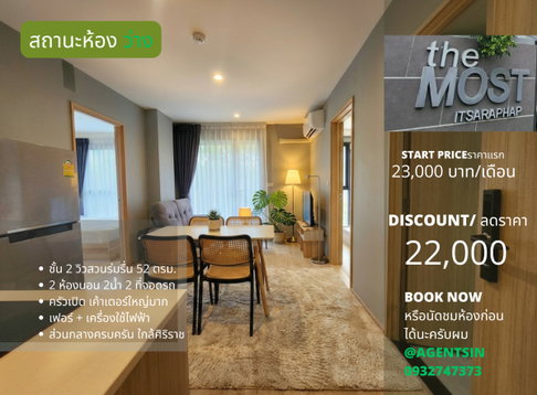 **ห้องว่างครับผมแบบ 2 Bed ใหม่มือ 1 จอดรถได้ 2 คัน วิวสวน** ให้เช่า The Most อิสรภาพ คอนโดใกล้ศิริราชแบบเดินได้ ใกล้MRTบางขุนนนท์ !! SN517.5.23