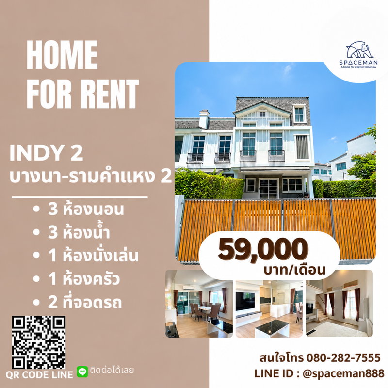 Townhouses for rent : 🌳🏡 House for rent: Indy 2 Bangna-Ramkhamhaeng 2. Beautiful, move-in ready home near Mega Bangna.