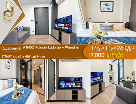 DL26090698 ให้เช่าคอนโด แอทโมซ พาลาซิโอ ลาดพร้าว - วังหิน (ATMOZ Palacio Ladprao - Wanghin) ใกล้ MRT ลาดพร้าว พร้อมเข้าอยู่ โทรด่วน 0638692663 LineID @952jdxxk