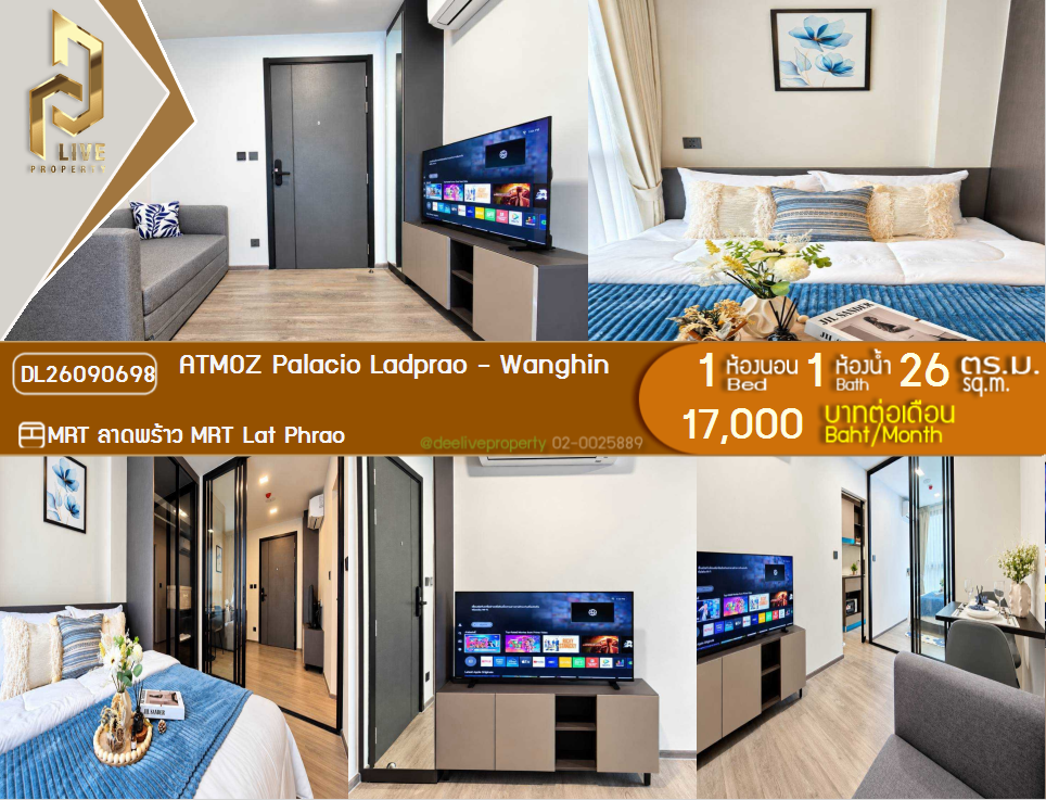รูป DL26090698 ให้เช่าคอนโด แอทโมซ พาลาซิโอ ลาดพร้าว - วังหิน (ATMOZ Palacio Ladprao - Wanghin) ใกล้ MRT ลาดพร้าว พร้อมเข้าอยู่ โทรด่วน 0638692663 LineID @952jdxxk - รูปที่ 1/13