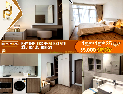 คอนโดให้เช่า : DL26090697 ให้เช่าคอนโด ริธึ่ม เอกมัย เอสเตท (RHYTHM EKKAMAI ESTATE) ใกล้ BTS เอกมัย พร้อมเข้าอยู่ โทรด่วน 0614453194 LineID @952jdxxk