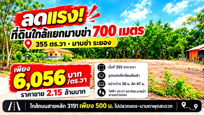 Land for sale Nikhom Pattana Rayong : Price Reduced! 355 sq.wah Land Just 700 Metres from Map Kha Intersection, Map Kha, Rayong  Only THB 6,056/sq.wah