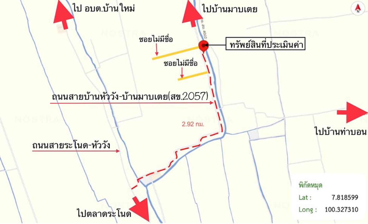 รูป ที่ดินว่างเปล่า 631.9 ตร.วา ระโนด สงขลา 948,000 - รูปที่ 19/19