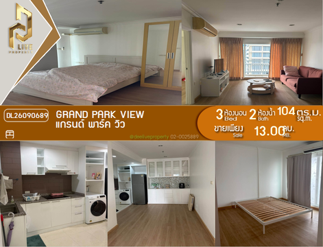 DL26090689 Condo for sale, Grand Park View near MRT Phetchaburi, ready to move in, call urgently 0653619502 LineID @952jdxxk