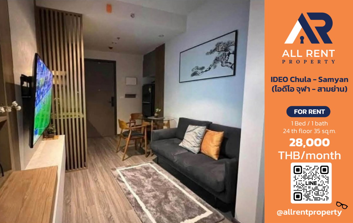🔥 ให้เช่า IDEO Chula - Samyan | โซนจุฬา–บางรัก | 1 Bed 35 ตร.ม. ชั้น 24 | 28,000 บ./เดือน