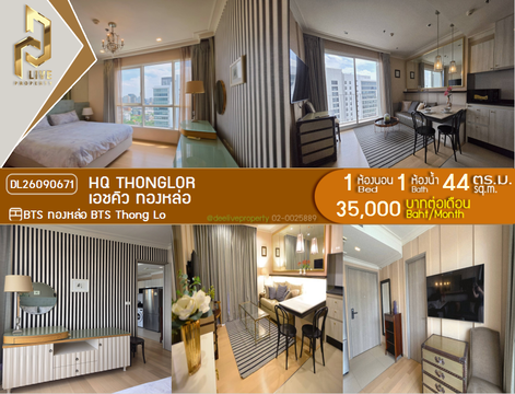 DL26090671 Condo for rent, HQ Thonglor near BTS Thong Lo, ready to move in, call urgently 0614453194 LineID @952jdxxk