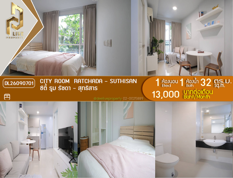 DL26090701 Condo for rent, City Room  Ratchada - Suthisan near MRT Sutthisan, ready to move in, call urgently 0614453194 LineID @952jdxxk