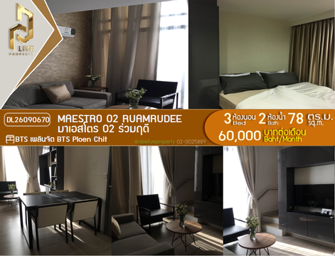 DL26090670 Condo for rent, Maestro 02 Ruamrudee near BTS Ploen Chit, ready to move in, call urgently 0638692663 LineID @952jdxxk