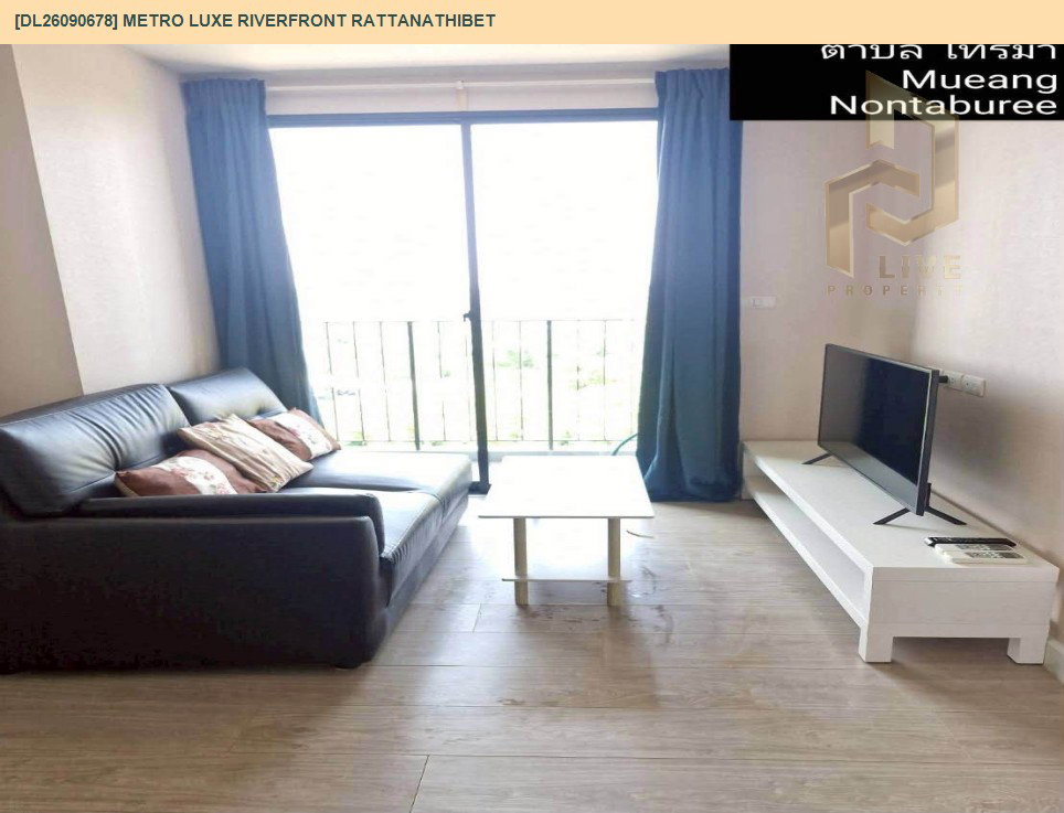 รูป DL26090678 ขายคอนโด เมโทร ลักซ์ ริเวอร์ฟรอนท์ รัตนาธิเบศร์ (Metro Luxe Riverfront Rattanathibet) ใกล้ MRT ไทรม้า พร้อมเข้าอยู่ โทรด่วน 0653619502 LineID @952jdxxk - รูปที่ 2/11