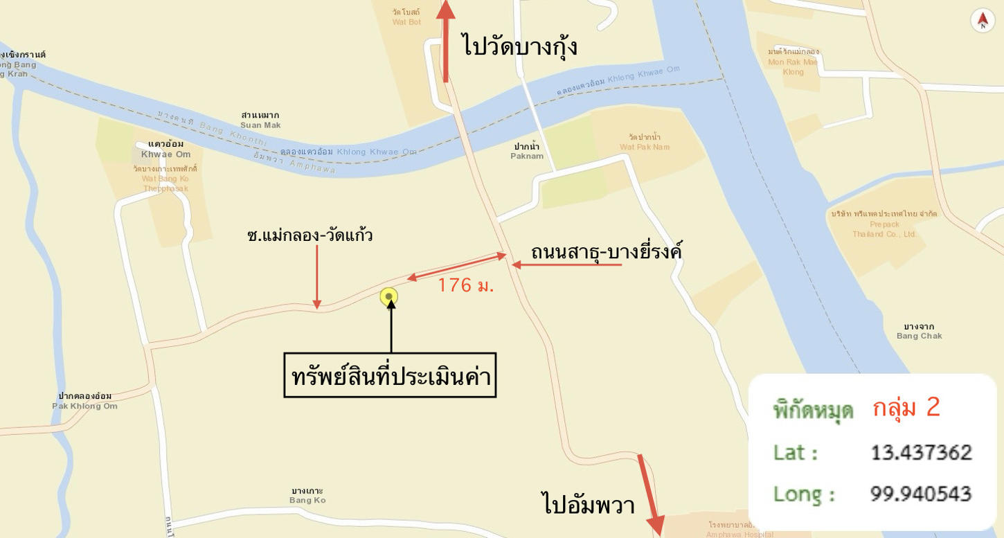 รูป บ้านเดี่ยว 5718 ตร.วา อัมพวา สมุทรสงคราม 63.1M - รูปที่ 25/25