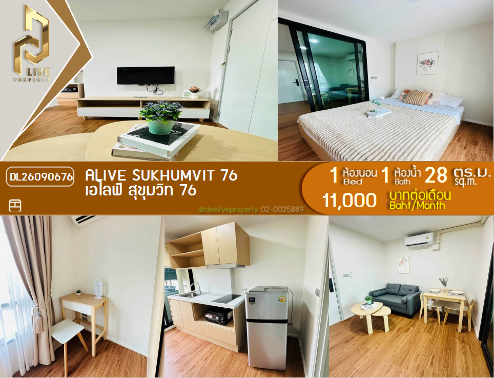 รูป DL26090676 ให้เช่าคอนโด เอไลฟ์ สุขุมวิท 76 (ALIVE SUKHUMVIT 76) ใกล้ BTS แบริ่ง พร้อมเข้าอยู่ โทรด่วน 0614453194 LineID @952jdxxk - รูปที่ 1/8