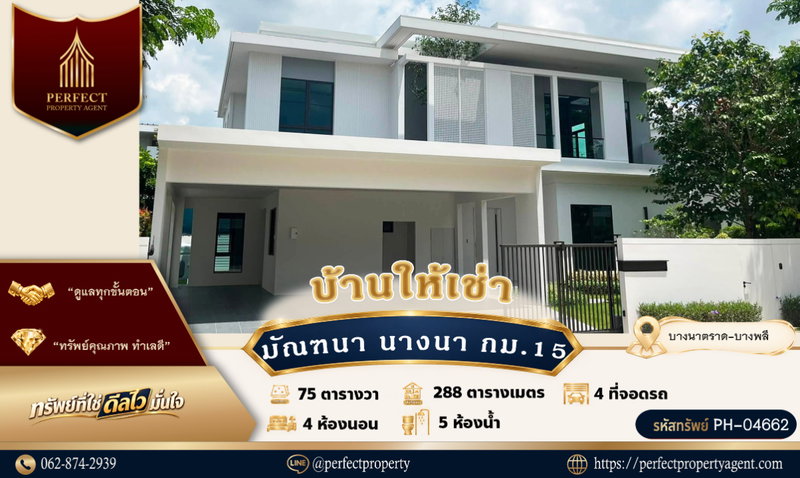 บ้านเดี่ยวให้เช่า : ให้เช่า มัณฑนา บางนา กม.15 บ้านสวยพร้อมเฟอร์นิเจอร์ ใกล้เมกาบางนา สุวรรณภูมิ