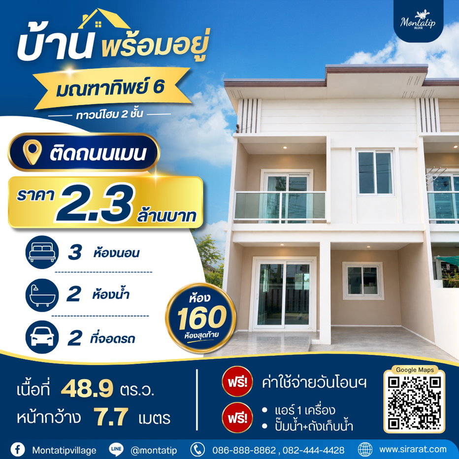 รูป ทาวน์โฮม 2 ชั้น ห้อง 160 ยูนิตพิเศษ ห้องมุม - รูปที่ 1/1