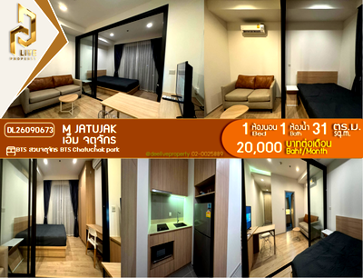คอนโดให้เช่า : DL26090673 ให้เช่าคอนโด เอ็ม จตุจักร (M Jatujak) ใกล้ BTS สวนจตุจักร พร้อมเข้าอยู่ โทรด่วน 0653619502 LineID @952jdxxk