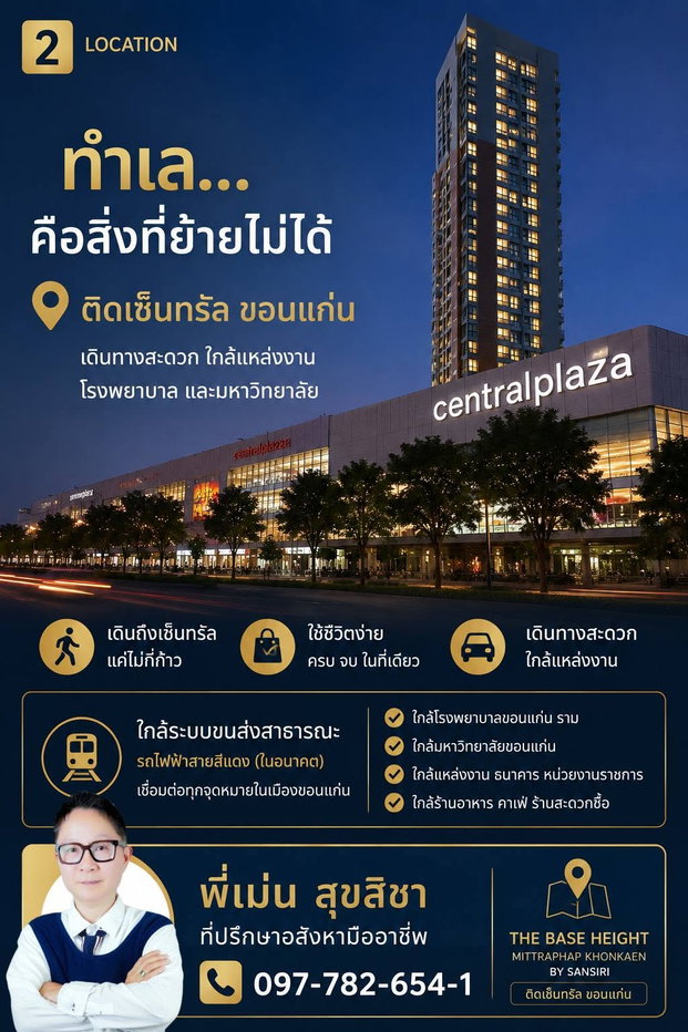 รูป เช่าคอนโด เดอะเบสไฮท์ มิตรภาพ ขอนแก่น ติดเซ็นทรัล 30 ตร.ม. ชั้น 4 10000 บ.เดือน - รูปที่ 17/17