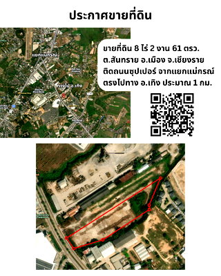 Land for sale Chiang Rai Bus Terminol 2 : Land for Sale in Chiang Rai in 13,844 Sq.m.