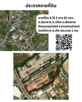 Land for Sale in Chiang Rai in 13,844 Sq.m.