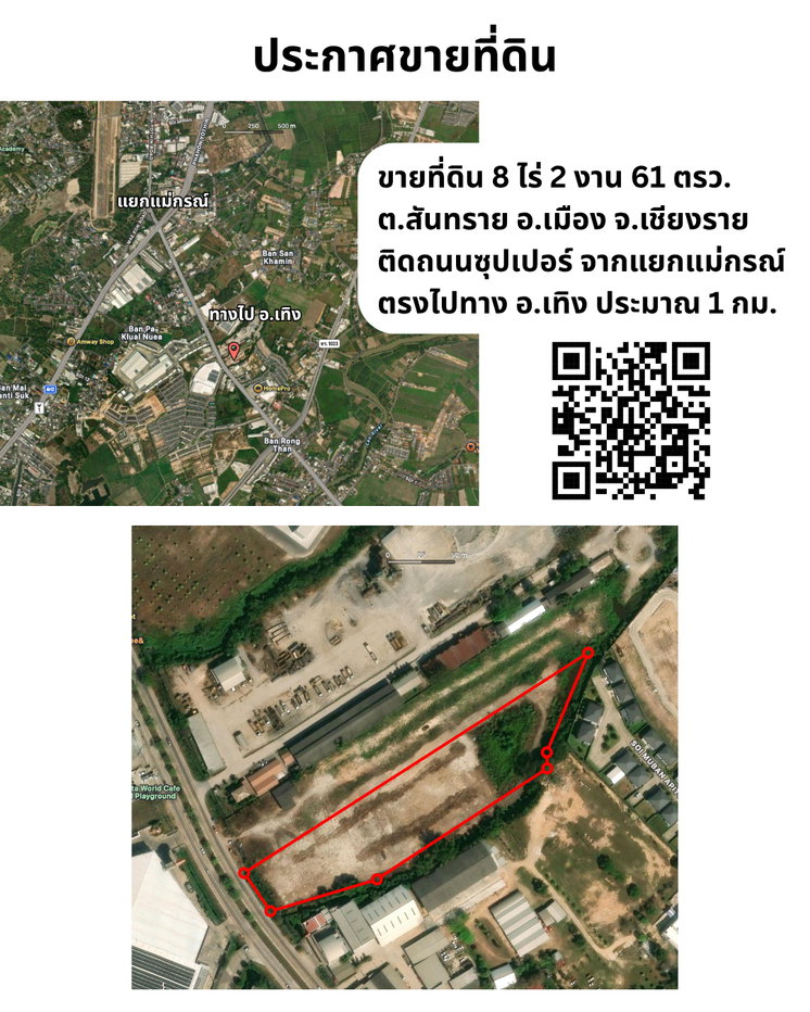 picture Land for Sale in Chiang Rai in 13,844 Sq.m. - 1/1